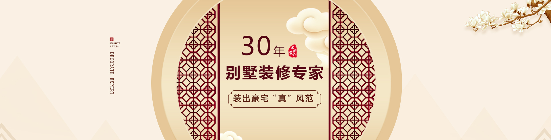 佛山别墅装修公司